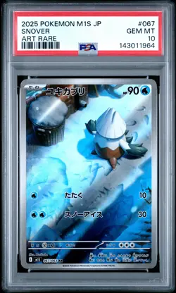 2025 POKEMON JPN M1S-MEGA SYMPHONIA ART RARE #067 SNOVER PSA 10 - Image 1