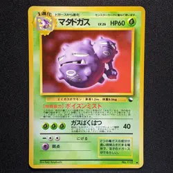 Weezing 110 Vending Series Glossy Japanese Pokemon 1998 - NM - Image 1