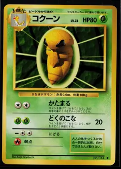 1996 POKEMON JAPANESE BASE SET KAKUNA NM 216 - Image 1