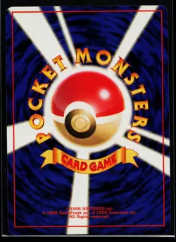 1996 POKEMON JAPANESE BASE SET KAKUNA NM 216 - Image 2