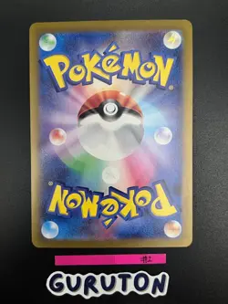 [US Seller] Pokemon Japanese Misty's Psyduck AR 071/063 SV9a Heat Wave Arena - Image 2