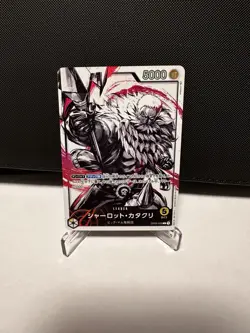 Charlotte Katakuri (Alt Art) OP03-099 Leader - One Piece NM Japanese - Image 1