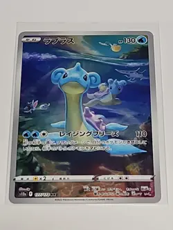 Lapras AR 177/172 VSTAR Universe S12a Pokemon Card Japanese Near Mint - Image 1