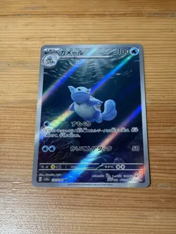 Pokemon 151 TCG Wartortle 171/165 Sv2a 151 Holo Japanese Card Just Pulled - Image 1
