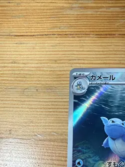 Pokemon 151 TCG Wartortle 171/165 Sv2a 151 Holo Japanese Card Just Pulled - Image 2