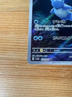 Pokemon 151 TCG Wartortle 171/165 Sv2a 151 Holo Japanese Card Just Pulled - Image 4