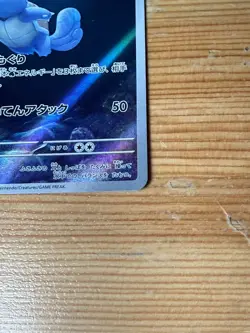 Pokemon 151 TCG Wartortle 171/165 Sv2a 151 Holo Japanese Card Just Pulled - Image 5