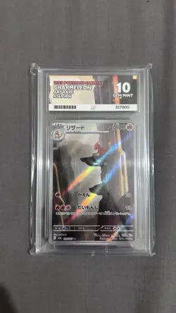 Charmeleon 169/165 ACE 10 - sv2a 151 - Art Rare AR - Pokemon TCG Card GEM MINT - Image 1