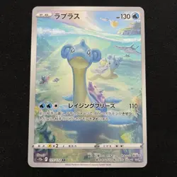 Lapras 177/172 - Japanese Sword & Shield VSTAR Universe - Pokemon TCG - Image 1