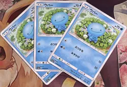 Wooper - 018/053 C - Dragon Storm SM6a Pokemon 2018 - Image 3