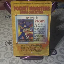 Rare Vintage Vending Prism 1999 Holo Articuno #16 Pokemon Sticker/Card - Image 4