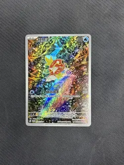 Pokemon TCG Chinese Scarlet & Violet 024 AR Magikarp Holo Card - Image 2