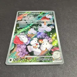 MAUSHOLD 226/193 Illustration Rare Paldea Evolved Pokemon TCG card - Image 4
