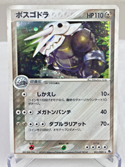 Aggron 051/055 ADV Expansion Holo Rare Pokemon Card Japanese - Heavily Played - Image 1
