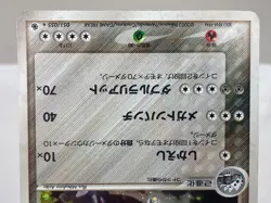 Aggron 051/055 ADV Expansion Holo Rare Pokemon Card Japanese - Heavily Played - Image 3