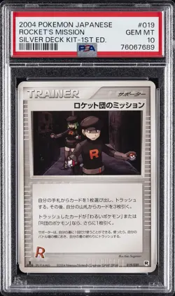 2004 POKEMON JPN SILVER DECK KIT 1ST ED #019 ROCKET'S MISSION PSA 10 - Image 1