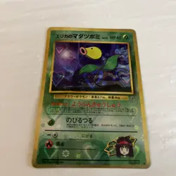Pokemon Heart Holo Prism Japanese Vending Sticker Gym Erika's Bellsprout 069 - Image 1
