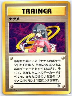 Sabrina Rare Challenge from the Darkness NM Pokemon TCG - Image 1