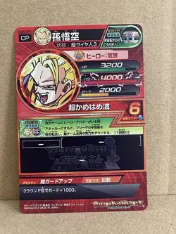 Son Goku HG5-CP1 Super Dragon Ball Heroes Card SDBH - Image 2