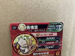 Son Goku HG5-CP1 Super Dragon Ball Heroes Card SDBH - Image 3