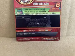 Son Goku HG5-CP1 Super Dragon Ball Heroes Card SDBH - Image 4
