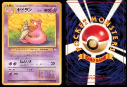 SLOWBRO NO. 080 FOSSIL POKEMON JAPANESE NON HOLO UNCOMMON LP - Image 1