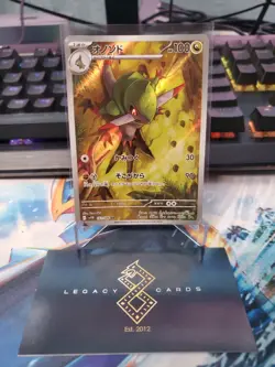 (Japanese) Fraxure 151/086 AR - sv11B Black Bolt - Pokemon TCG (NM) - Image 1