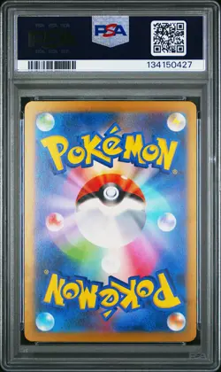 2023 POKEMON JPN SV4A-SHINY TREASURE EX SPECIAL ART RARE #347 MEW EX PSA 10 - Image 2