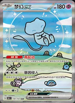 Pokemon TCG S-Chinese Collection 3.0 Surprise Slim 151C booster box 75Cards New - Image 5