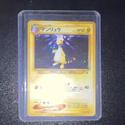 Pokemon Ampharos Holo Rare Gold Silver to a New World 181 Japanese Stage 2 Card - Image 1