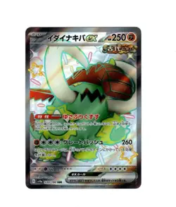 Great Tusk EX 330/190 SSR SV4a Shiny Treasure EX Set Japanese Pokemon Card TCG - Image 1
