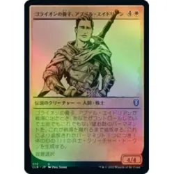 FOIL JAPANESE ABDEL ADRIAN, GORION'S WARD (SHOWCASE) X4 Commander Legends: Battl - Image 1