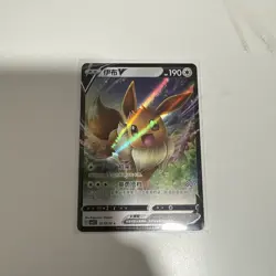 Eevee V 0113/15 CBB2C Holo S-Chinese Gem Pack Vol 2 Pokemon NM - Image 1