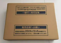 🚀Sealed Japanese Terastal Festival ex sv8a Booster Box Pokemon Cards in stock%% - Image 3