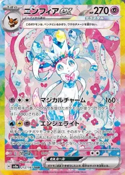 🚀Sealed Japanese Terastal Festival ex sv8a Booster Box Pokemon Cards in stock%% - Image 5