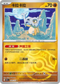 Pokemon TCG Chinese 151 booster box-PAKACHU Surprise Slim Pokemon New Collect - Image 5