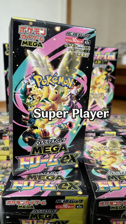 Mega Dream ex Booster Box M2a Sealed Pokemon TCG IN STOCK High Class@USA@NEW - Image 1