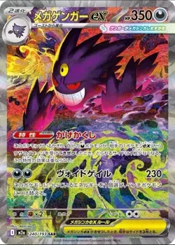 NO TARIFF Pokemon MEGA Dream ex M2a Booster Box Japanese w/Shrink%%&&…… - Image 2