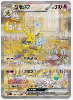 Pokemon S-Chinese TCG Collection 151C 3.0 Surprise Slim Booster Box-Fast Ship-&… - Image 5