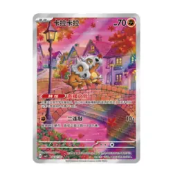 Brand New&Sealed Pokemon TCG: Gemstone Gem Pack Volume.3 Booster Box (Chinese)&& - Image 5
