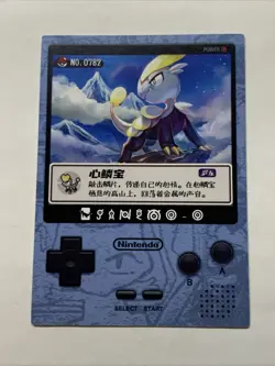 Jangmo-o Dinosaur Pokemon 782 Foil Holo Card Anime Rare Full Art Arcade Pokedex - Image 2