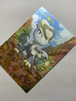 Jangmo-o Dinosaur Pokemon 782 Foil Holo Card Anime Rare Full Art Arcade Pokedex - Image 3