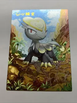 Jangmo-o Dinosaur Pokemon 782 Foil Holo Card Anime Rare Full Art Arcade Pokedex - Image 5