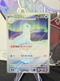 Dewgong 084/080 Art Rare Holo Pokemon M2: Inferno X Japanese Near Mint #3 - Image 1