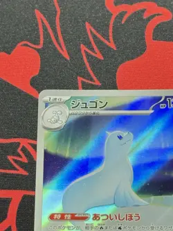 Dewgong 084/080 Art Rare Holo Pokemon M2: Inferno X Japanese Near Mint #3 - Image 3