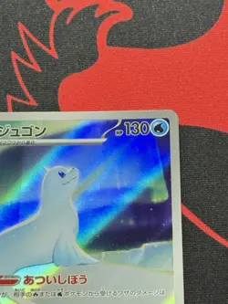Dewgong 084/080 Art Rare Holo Pokemon M2: Inferno X Japanese Near Mint #3 - Image 4
