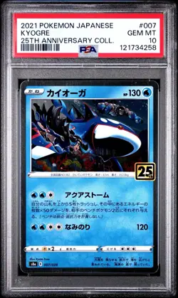 2021 POKEMON JPN 25TH ANNIVERSARY COLLECTION #007 KYOGRE-REVERSE FOIL PSA 10 - Image 1