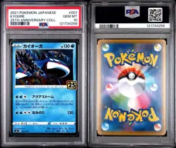2021 POKEMON JPN 25TH ANNIVERSARY COLLECTION #007 KYOGRE-REVERSE FOIL PSA 10 - Image 2