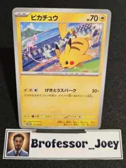 Pikachu (vs Mew) - 197/SV-P - PROMO 2024 Gym Event - Japanese - NM/M - Image 1