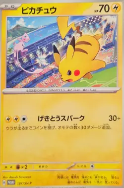 Pikachu (vs Mew) - 197/SV-P - PROMO 2024 Gym Event - Japanese - NM/M - Image 2